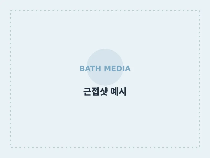 교체 부위 근접샷 촬영 예시
